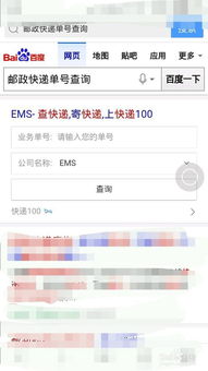 如何便捷高效地查詢(xún)快遞物流信息