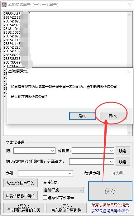 物流信息查詢(xún)與快遞單號(hào)、公司復(fù)制指南