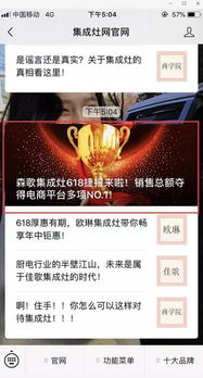 森歌618斬獲行業多項桂冠，媒體聚焦報道彰顯品牌實力