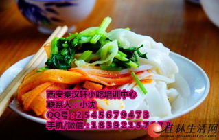 寶雞搟面皮與西安小吃 涼皮、肉夾饃及秦鎮米皮的制作技藝與培訓
