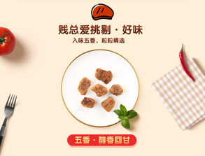 三只松鼠五香豬肉粒 零食界的小確幸，90g袋裝的美味誘惑